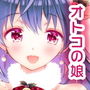 メリーアイラブユー
