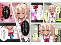苦手だったはずの姪っ子（ギャル）に誘惑されて… 下巻