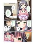 パパ活ハーレム 義娘JKたちのエッチな誘惑（2） フルカラーコミック版 画像4