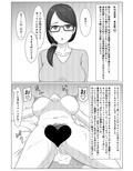 クズ男に2コマで即堕とされちゃう人妻たち