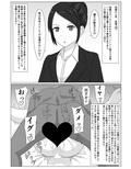 クズ男に2コマで即堕とされちゃう人妻たち