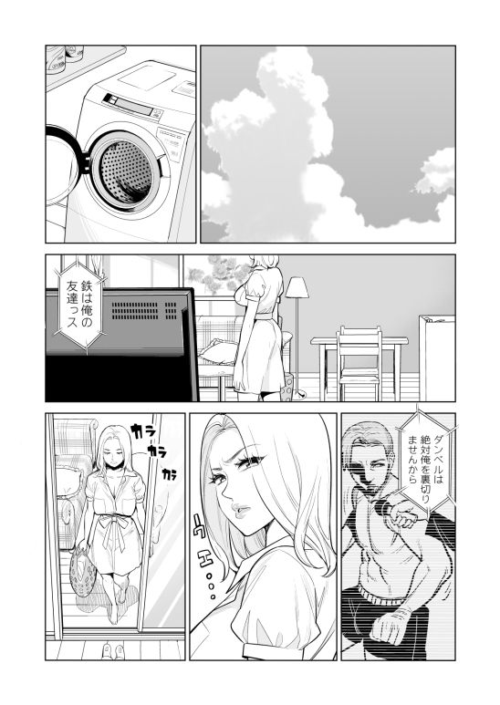 未婚女の少年狩り・・・画像no.6