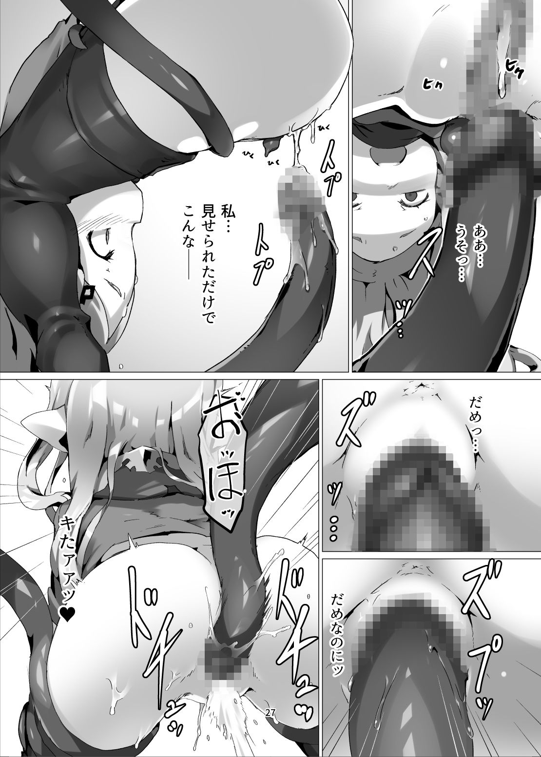 エロ漫画妖獄 DEGRADATION -ミラオル エロトラップダンジョン敗北凌●-(OXIDE_Lab)