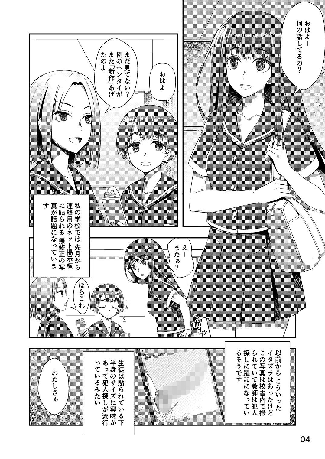 放課後自撮りガール 画像1