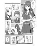 放課後自撮りガール