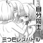 Selfcest in the forest