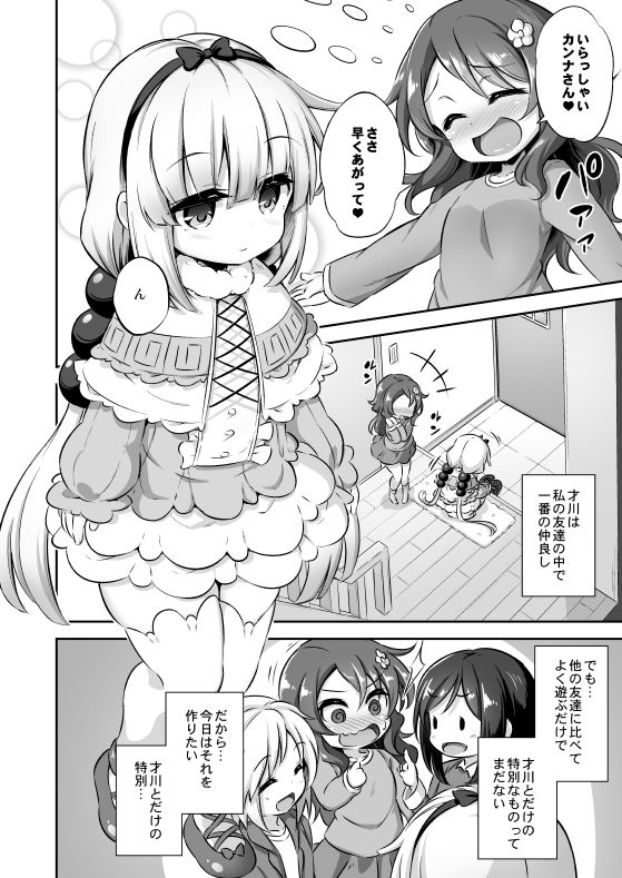 〇〇＆ふた Vol.12 画像1