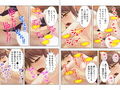 政府公認で中出し子作りができる権利 中