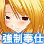 権力の正しい使い方は強●的な性接待に限る 3巻