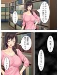 シェアハウス内で美人を相手に秘密の就職活動 3巻