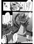 ドラゴンにドラゴンをあげると強くなるぜ