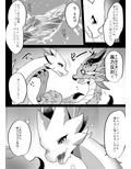 ドラゴンにドラゴンをあげると強くなるぜ