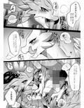 ドラゴンにドラゴンをあげると強くなるぜ