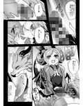 ドラゴンにドラゴンをあげると強くなるぜ