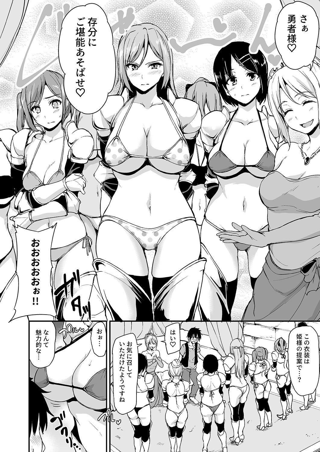 異世界ハーレム物語〜女騎士に中出しを〜 画像1