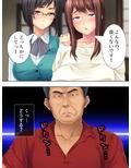 人事権を悪用して会社にいれた姪を好き放題●す！ 3巻