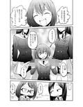 かしましかんかん