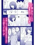 僕の妻が、隣人の元セフレだった
