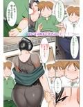 いじめられっ子の恩返し 〜うちのママとセックスしませんか〜