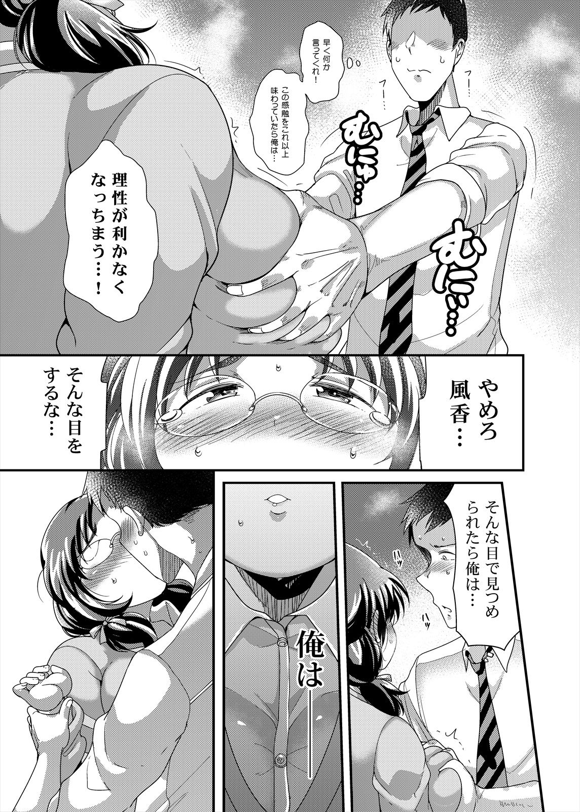 オレのお姫様 画像10