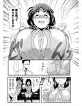 オレのお姫様