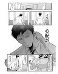 オレのお姫様