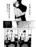 オレのお姫様