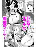 鬼の母娘はヒトのオスと子づくりがしたい3