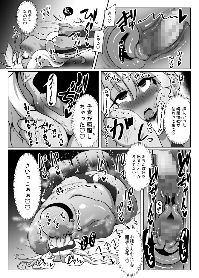 エロ漫画クロエちゃんが催●術にかかったフリをしてキモデブ童貞粗チンおじさんの赤ちゃんをぶりぶり産みまくる本(コテ絵)