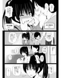 カレのトリコ