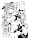 よわよわふたなりサキュバスちゃん＃02