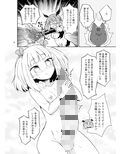 よわよわふたなりサキュバスちゃん＃02