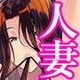おちんちんレンタル〜人妻麻里32歳〜prologue