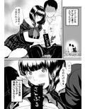 彼女の半分以上は優しさで出来ている試し読み1ページ