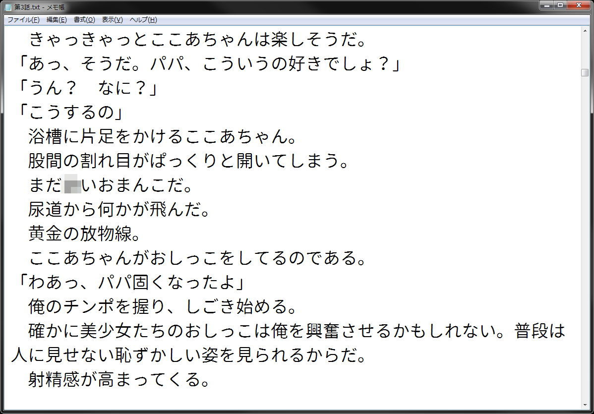 中出しでデビュー決定！新人アイドル催眠オーディション wordworks エロ漫画4