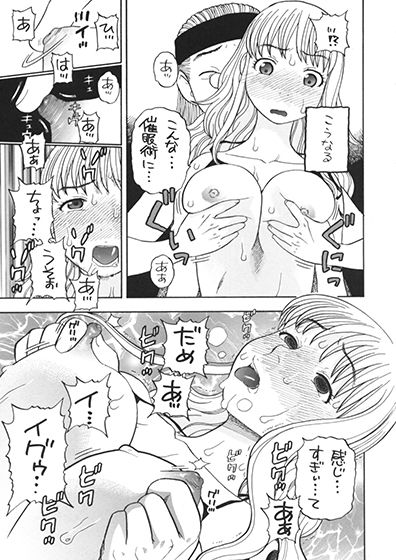 ナミのイイナリ催眠 にいるまの小屋 エロ8