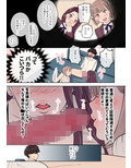 クラスカースト試し読み1ページ