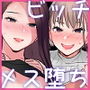 クラスカースト〜MOB SIDE〜