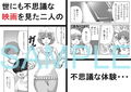 トリップ映画 〜息子の友達と寝た母親〜