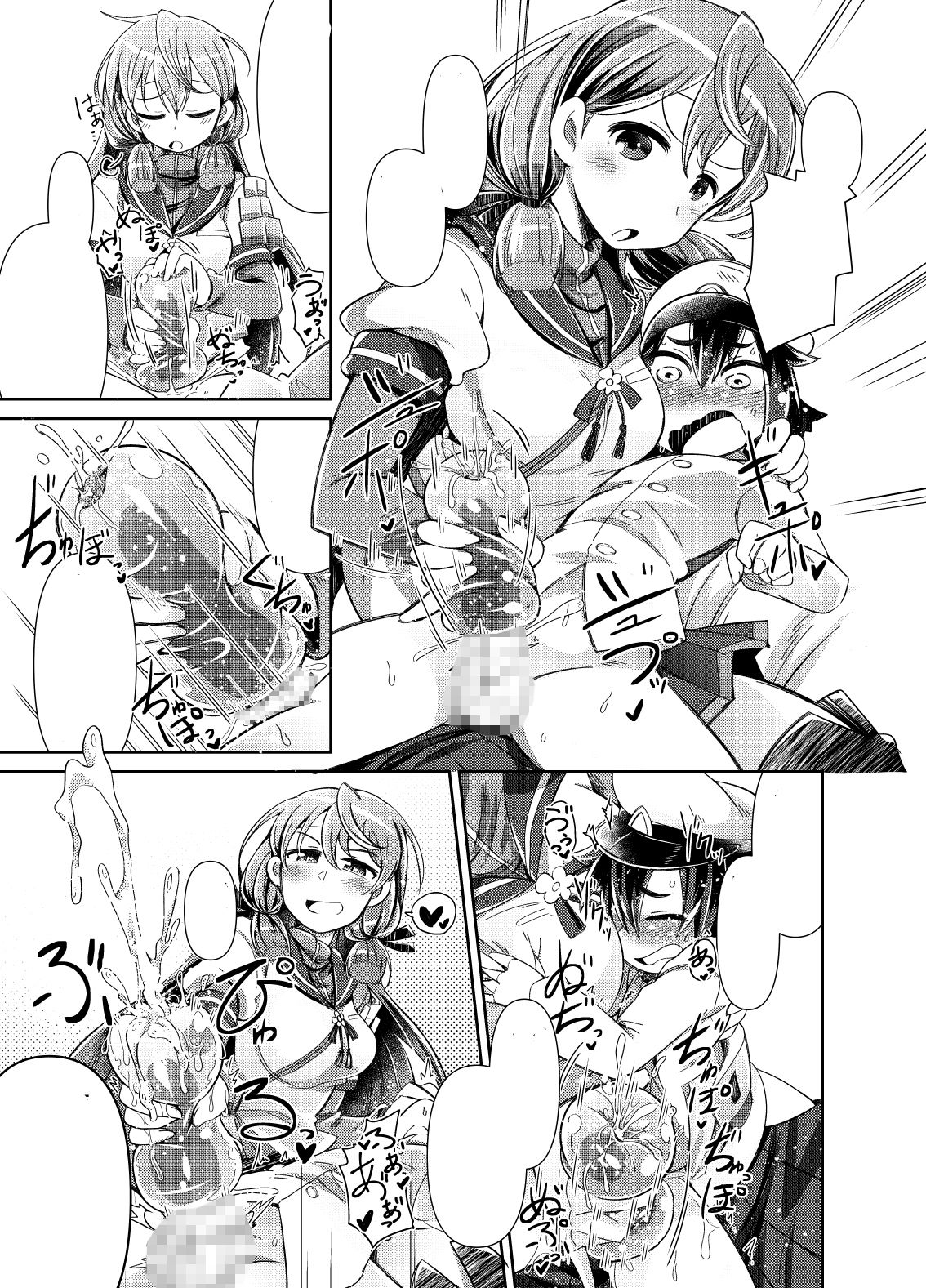 ショタ提督と艦○達弐 雨蛙とスプロケット エロ漫画3