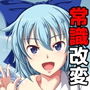 東方催●絵巻其の弐
