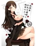 高飛車巨乳お嬢様と秘密のえっち