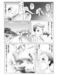 ダイエット中に調教された妻