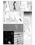 ダイエット中に調教された妻