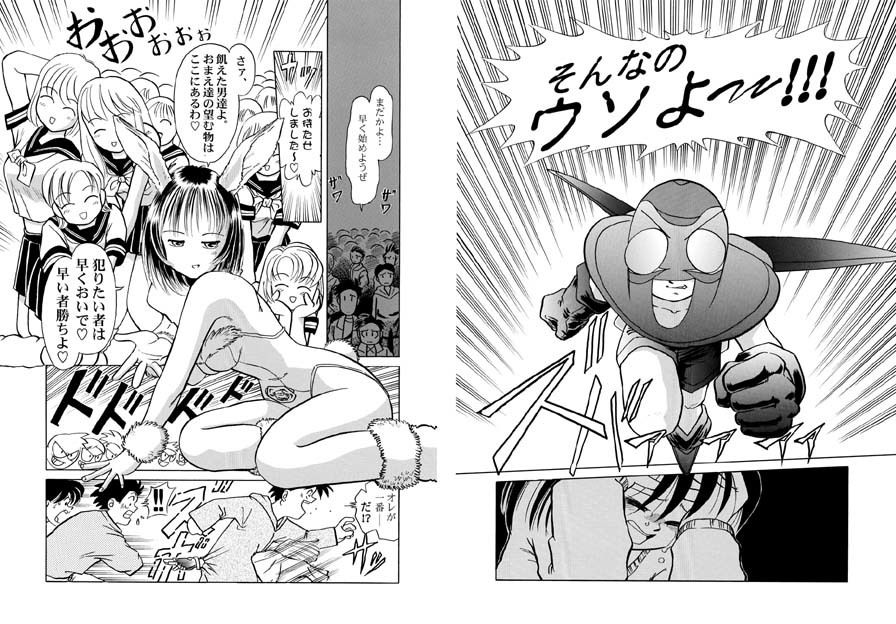 バッタと呼ばれた男DX Miracle Boy 2 画像2