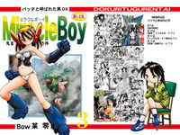 バッタと呼ばれた男DX Miracle Boy