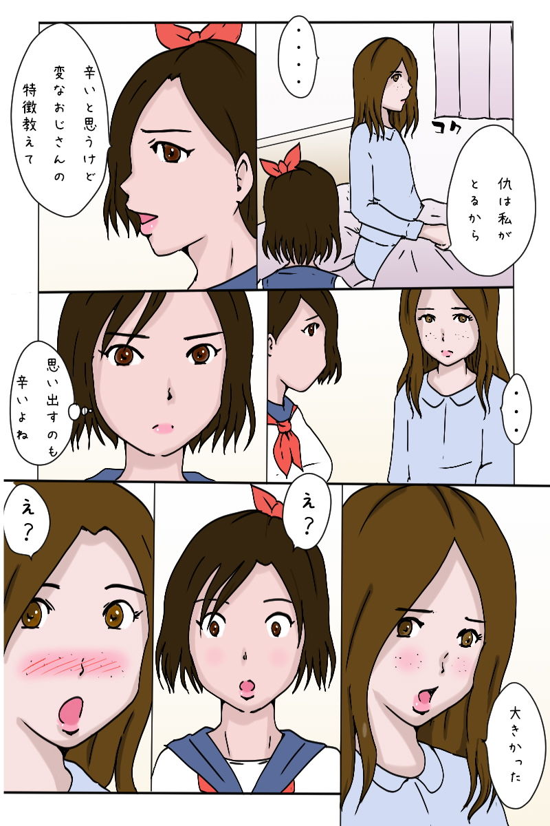 「変なおじさん」 画像2