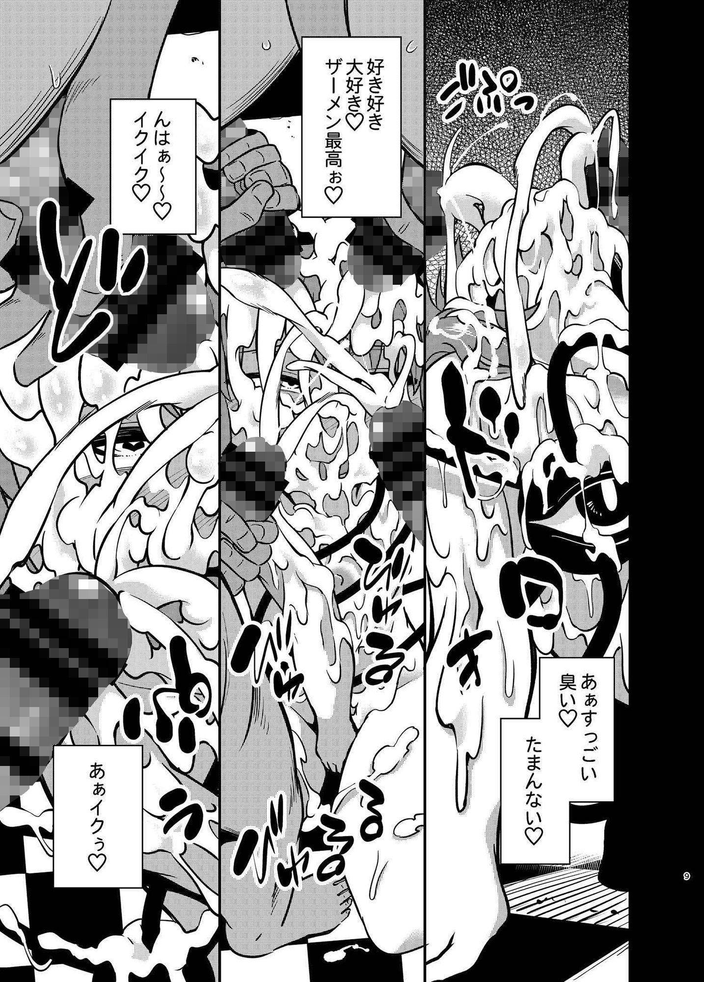 BUKKAKEHAKUDAKUSATORI はぴねすみるく エロ漫画4