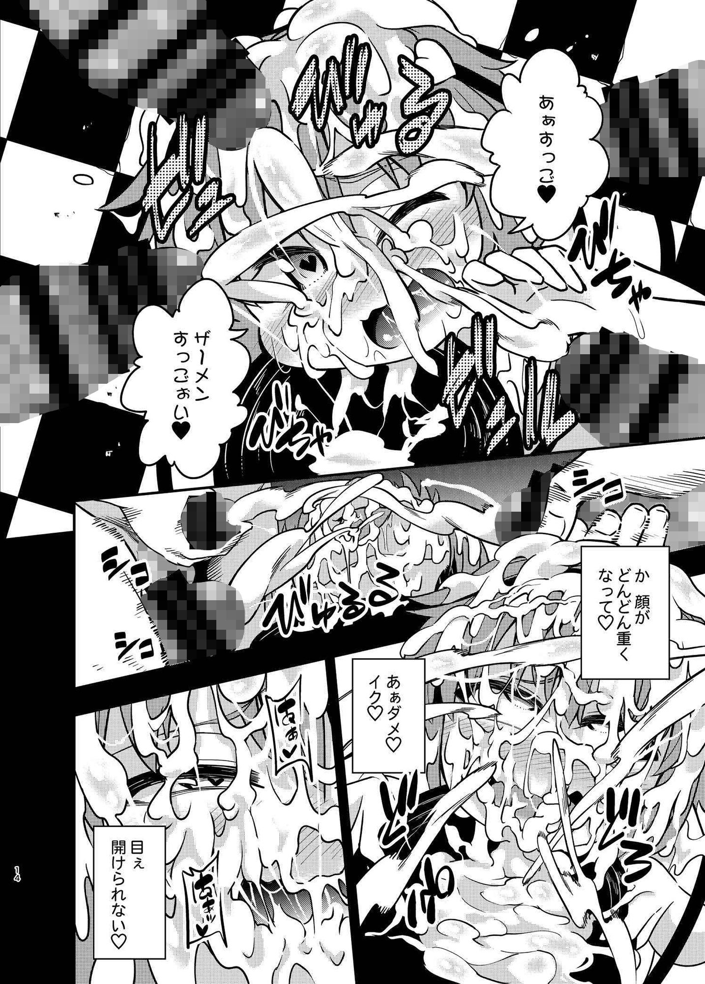 BUKKAKEHAKUDAKUSATORI はぴねすみるく エロ漫画6