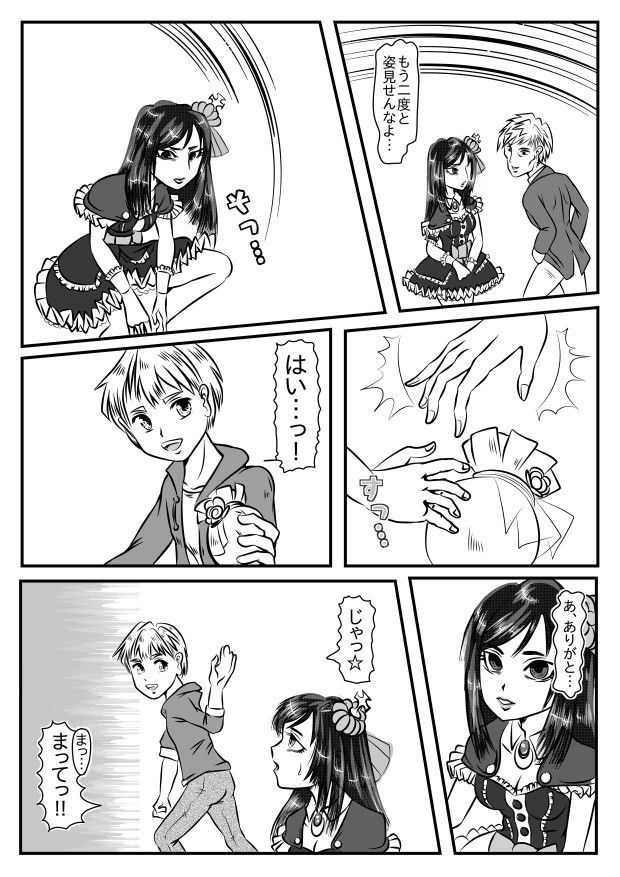 メンヘラおねショタ Adam’s Apple エロ漫画3